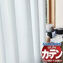 【生地のみの購入! ※1m以上10cm単位で購入可能】 スミノエ オーダーカーテン ユーライフ ファンクショナルシアー U-5414 生地巾150cm