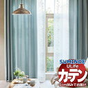 スミノエ オーダーカーテン ユーライフ シンプルプライス UA-558〜560 ドレスアップ 約1.5倍ヒダ タテ使い 幅600x高さ140cmまで(3)