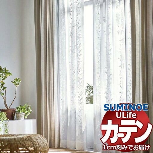スミノエ オーダーカーテン ユーライフ シンプルプライス UA-586 スタンダード 約2倍ヒダ タテ使い 裾3つ折 幅375x高さ220cmまで スミノエ オーダーカーテン ユーライフ シンプルプライス UA-586 スタンダード 約2倍ヒダ タテ使い 裾3つ折 幅375x高さ220cmまで