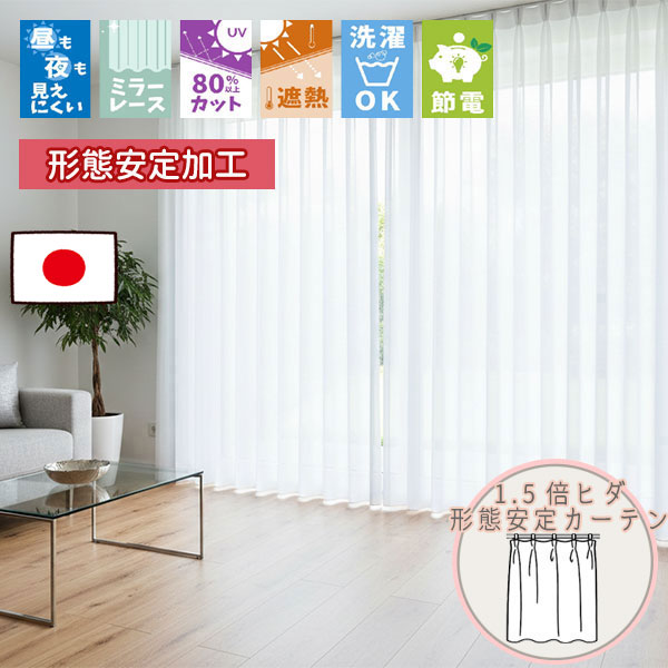 楽天市場】セミオーダーカーテンの通販