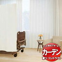 東リ コントラクト 医療用 スタンダード縫製(ST) 約1.5倍ヒダ TKY80124〜80127 幅400x高さ180cm迄(3)