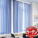 東リ コントラクト ドレープ スタンダード縫製(ST) 約1.5倍ヒダ TKY80226〜80237 幅300x高さ260cm迄(3)