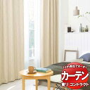 東リ コントラクト ドレープ遮光 スタンダード縫製(ST) 約2倍ヒダ TKY80281~80283 幅150x高さ260cm迄