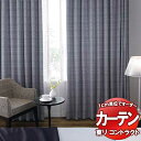 東リ コントラクト ドレープ遮光 スタンダード縫製(ST) 約2倍ヒダ TKY80308〜80310 幅300x高さ240cm迄