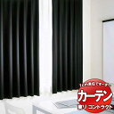 東リ コントラクト ドレープ遮光 スタンダード縫製(ST) 約1.5倍ヒダ TKY80375〜80382 幅400x高さ100cm迄(3)