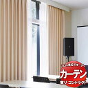 東リ コントラクト ドレープ遮光 スタンダード縫製(ST) 約1.5倍ヒダ TKY80403〜80406 幅66x高さ300cm迄(3)