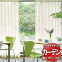 東リ コントラクト レース スタンダード縫製(ST) 約2倍ヒダ TKY80429 幅200x高さ180cm迄
