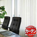 東リ コントラクト レース スタンダード縫製(ST) 約1.5倍ヒダ TKY80430 幅66x高さ160cm迄(3)