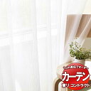 東リ コントラクト レース スタンダード縫製(ST) 約2倍ヒダ TKY80457 幅300x高さ240cm迄
