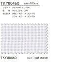 東リ コントラクト レース スタンダード縫製(ST) 約1.5倍ヒダ TKY80460 幅200x高さ240cm迄(3)