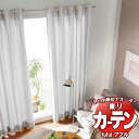 東リ fuful フフル オーダーカーテン&シェード プレーン スタンダード縫製 約2倍ヒダ TKF30013~30032 幅450×高さ260cm迄(3)