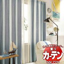 東リ fuful フフル オーダーカーテン&シェード プレーン スタンダード縫製 約1.5倍ヒダ TKF30089 幅300×高さ280cm迄
