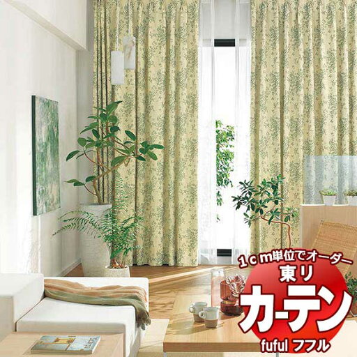 東リ fuful フフル オーダーカーテン&シェード プレーン プレーンシェード ドラム式 TKF30095 幅140×高さ240cm迄 東リ fuful フフル オーダーカーテン&シェード プレーン プレーンシェード ドラム式 TKF30095 幅140×高さ240cm迄