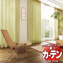 東リ fuful フフル オーダーカーテン&シェード プレーン ソフトプリーツ加工 約2倍ヒダ TKF30109・30110 幅150×高さ260cm迄(3)