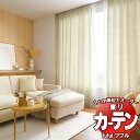 東リ fuful フフル オーダーカーテン&シェード プレーン スタンダード縫製 約1.5倍ヒダ TKF30117 幅300×高さ200cm迄