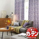 東リ fuful フフル オーダーカーテン&シェード プレーン スタンダード縫製 約1.5倍ヒダ TKF30125〜30127 幅200×高さ300cm迄
