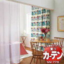 東リ fuful フフル オーダーカーテン&シェード プレーン スタンダード縫製 約1.5倍ヒダ TKF30130 幅500×高さ220cm迄(3)