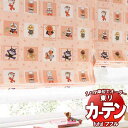 東リ fuful フフル オーダーカーテン&シェード プレーン プレーンシェード ドラム式 TKF30152・30153 アンパンマン 幅240×高さ160cm迄(3)