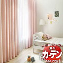 東リ fuful フフル オーダーカーテン&シェード プレーン ソフトプリーツ加工 約2倍ヒダ TKF30154~30156 幅450×高さ240cm迄(3)