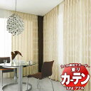 東リ fuful フフル オーダーカーテン&シェード プレーン プレーンシェード ドラム式 TKF30170・30171 幅190×高さ60cm迄