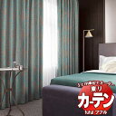 東リ fuful フフル オーダーカーテン&シェード プレーン スタンダード縫製 約2倍ヒダ TKF30176 幅300×高さ140cm迄