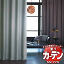 東リ fuful フフル オーダーカーテン&シェード プレーン スタンダード縫製 約2倍ヒダ TKF30181~30183 幅375×高さ120cm迄(3)