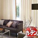 東リ fuful フフル オーダーカーテン&シェード プレーン プレーンシェード ドラム式 TKF30199・30200 幅240×高さ320cm迄(3)