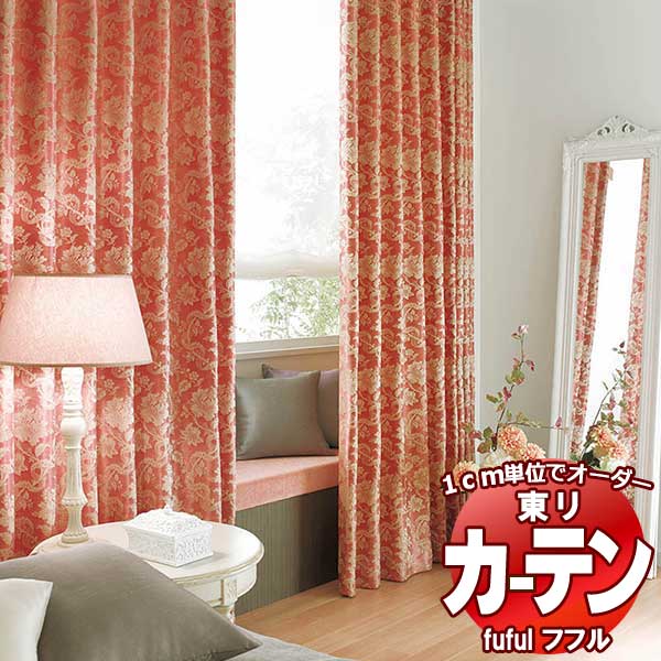 東リ fuful フフル オーダーカーテン＆シェード プレーン プレーンシェード ドラム式 TKF30230・30231 幅180×高さ100cm迄