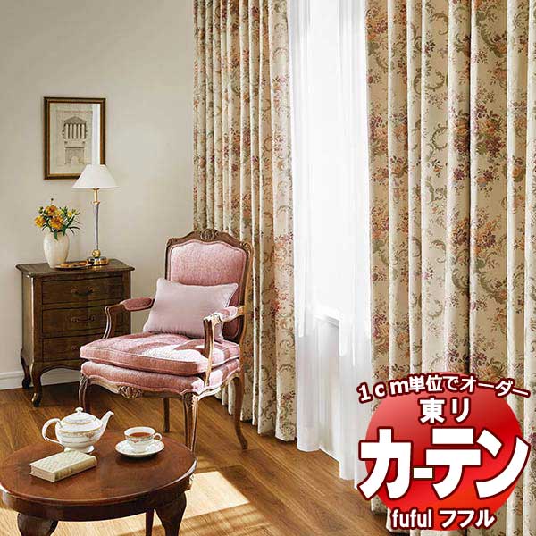 東リ fuful フフル オーダーカーテン&シェード プレーン ソフトプリーツ加工 約2倍ヒダ TKF30234 幅420×高さ200cm迄