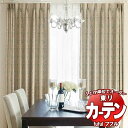 東リ fuful フフル オーダーカーテン&シェード プレーン スタンダード縫製 約2倍ヒダ TKF30251・30252 幅210×高さ300cm迄