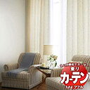 東リ fuful フフル オーダーカーテン&シェード プレーン スタンダード縫製 約1.5倍ヒダ TKF30276・30277 幅300×高さ100cm迄(3)