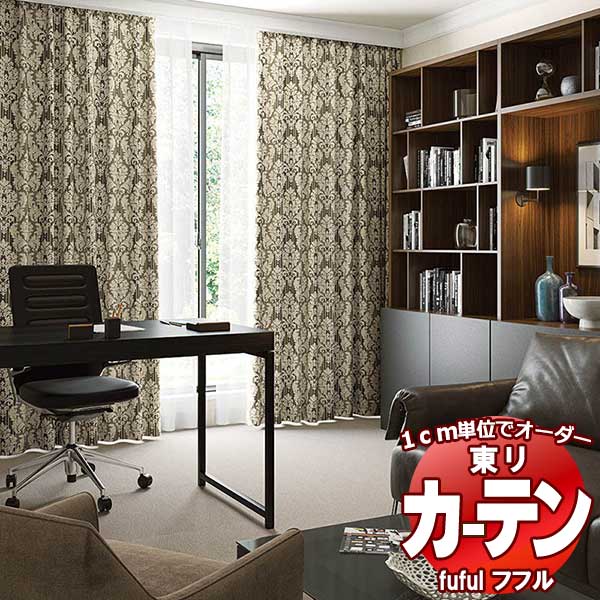 東リ fuful フフル オーダーカーテン&シェード プレーン プレーンシェード ドラム式 TKF30284・30285 幅130×高さ340cm迄