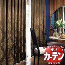 東リ fuful フフル オーダーカーテン&シェード プレーン プレーンシェード ドラム式 TKF30290・30291 幅240×高さ280cm迄