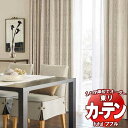 東リ fuful フフル オーダーカーテン&シェード プレーン ソフトプリーツ加工 約2倍ヒダ TKF30314・30315 幅300×高さ100cm迄