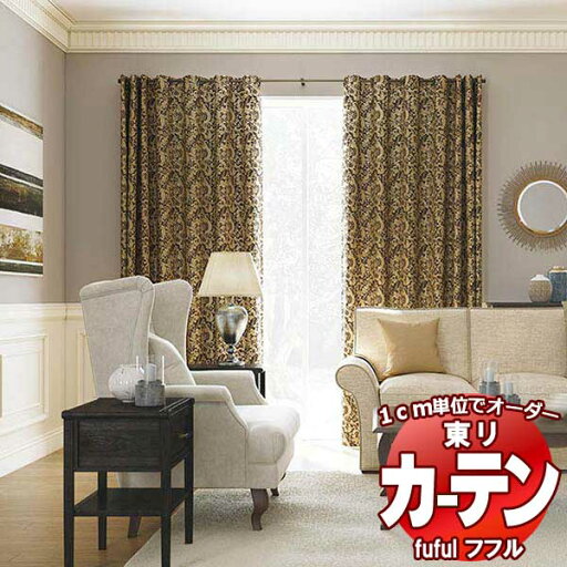 東リ fuful フフル オーダーカーテン&シェード プレーン プレーンシェード ドラム式 TKF30316~30318 幅140×高さ300cm迄 東リ fuful フフル オーダーカーテン&シェード プレーン プレーンシェード ドラム式 TKF30316~30318 幅140×高さ300cm迄