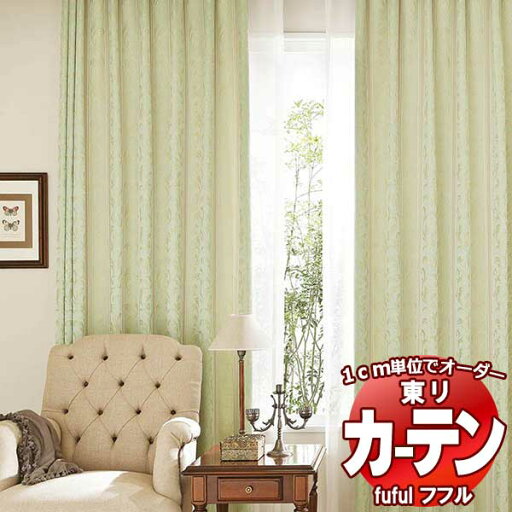 東リ fuful フフル オーダーカーテン&シェード プレーン プレーンシェード ドラム式 TKF30326 幅190×高さ380cm迄 東リ fuful フフル オーダーカーテン&シェード プレーン プレーンシェード ドラム式 TKF30326 幅190×高さ380cm迄