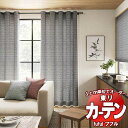 東リ fuful フフル オーダーカーテン&シェード プレーン プレーンシェード ドラム式 TKF30331~30333 幅240×高さ180cm迄(3)