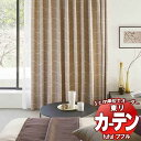 東リ fuful フフル オーダーカーテン&シェード プレーン プレーンシェード ドラム式 TKF30339・30340 幅90×高さ300cm迄