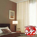 東リ fuful フフル オーダーカーテン&シェード プレーン ソフトプリーツ加工 約2倍ヒダ TKF30357・30358 幅300×高さ100cm迄