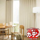 東リ fuful フフル オーダーカーテン&シェード プレーン ソフトプリーツ加工 約2倍ヒダ TKF30401~30403 幅375×高さ120cm迄(3)