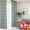 東リ fuful フフル オーダーカーテン&シェード プレーン スタンダード縫製 約2倍ヒダ TKF30518 幅375×高さ280cm迄(3)