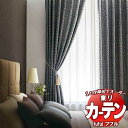 東リ fuful フフル オーダーカーテン&シェード プレーン スタンダード縫製 約2倍ヒダ TKF30537・30538 幅300×高さ100cm迄