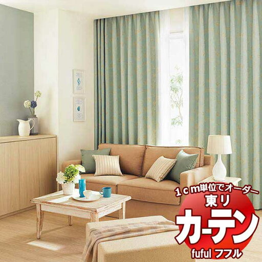 東リ fuful フフル オーダーカーテン&シェード プレーン プレーンシェード ドラム式 TKF30549~30551 幅140×高さ240cm迄 東リ fuful フフル オーダーカーテン&シェード プレーン プレーンシェード ドラム式 TKF30549~30551 幅140×高さ240cm迄