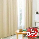 東リ fuful フフル オーダーカーテン&シェード プレーン スタンダード縫製 約1.5倍ヒダ TKF30614~30616 幅500×高さ100cm迄(3)
