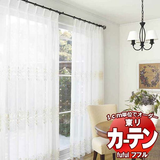 東リ fuful フフル オーダーカーテン&シェード プレーン スタンダード縫製 レースヨコWT付/絵羽 約1.5倍ヒダ TKF30640・30641 幅400×高さ272cm迄 東リ fuful フフル オーダーカーテン&シェード プレーン スタンダード縫製 レースヨコWT付/絵羽 約1.5倍ヒダ TKF30640・30641 幅400×高さ272cm迄
