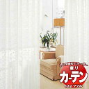 東リ fuful フフル オーダーカーテン&シェード プレーン ソフトプリーツ加工 レースヨコWT付/絵羽 約2倍ヒダ TKF30656 幅300×高さ240c...
