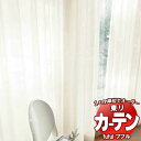 東リ fuful フフル オーダーカーテン&シェード プレーン ウエイトテープ縫製 ソフトプリーツ加工 レースヨコ 約1.5倍ヒダ TKF30683~30685 幅466×高さ140cm迄(3)