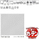 東リ fuful フフル オーダーカーテン＆シェード プレーン スタンダード縫製 レース 約1.5倍ヒダ TKF30720 幅200×高さ100cm迄