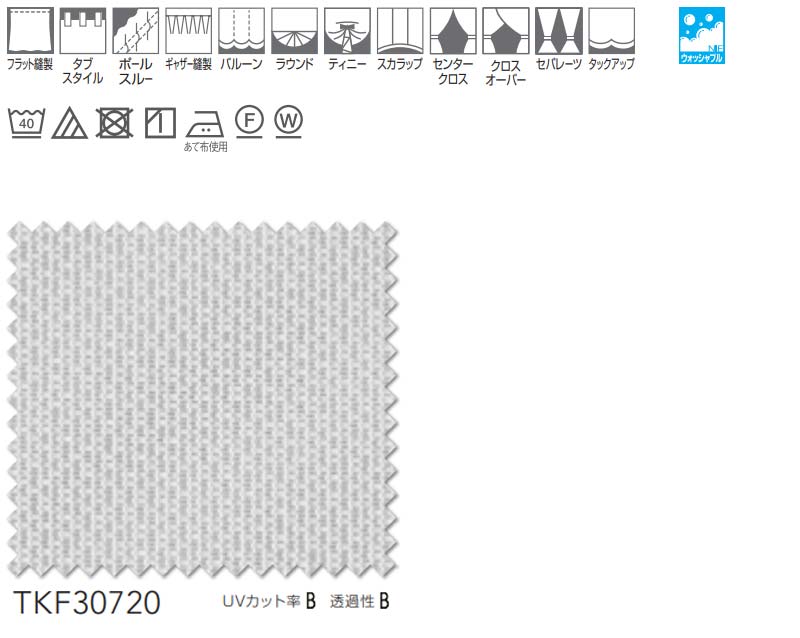東リ fuful フフル オーダーカーテン&シェード プレーン スタンダード縫製 レース 約1.5倍ヒダ TKF30720 幅133×高さ200cm迄 [2]
