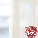 東リ fuful フフル オーダーカーテン&シェード プレーン スタンダード縫製 レース 約1.5倍ヒダ TKF30725 幅200×高さ120cm迄(3)